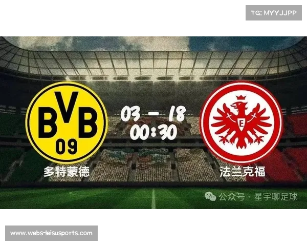 法兰克福轻取多特蒙德 两球胜利终结其三轮不胜纪录